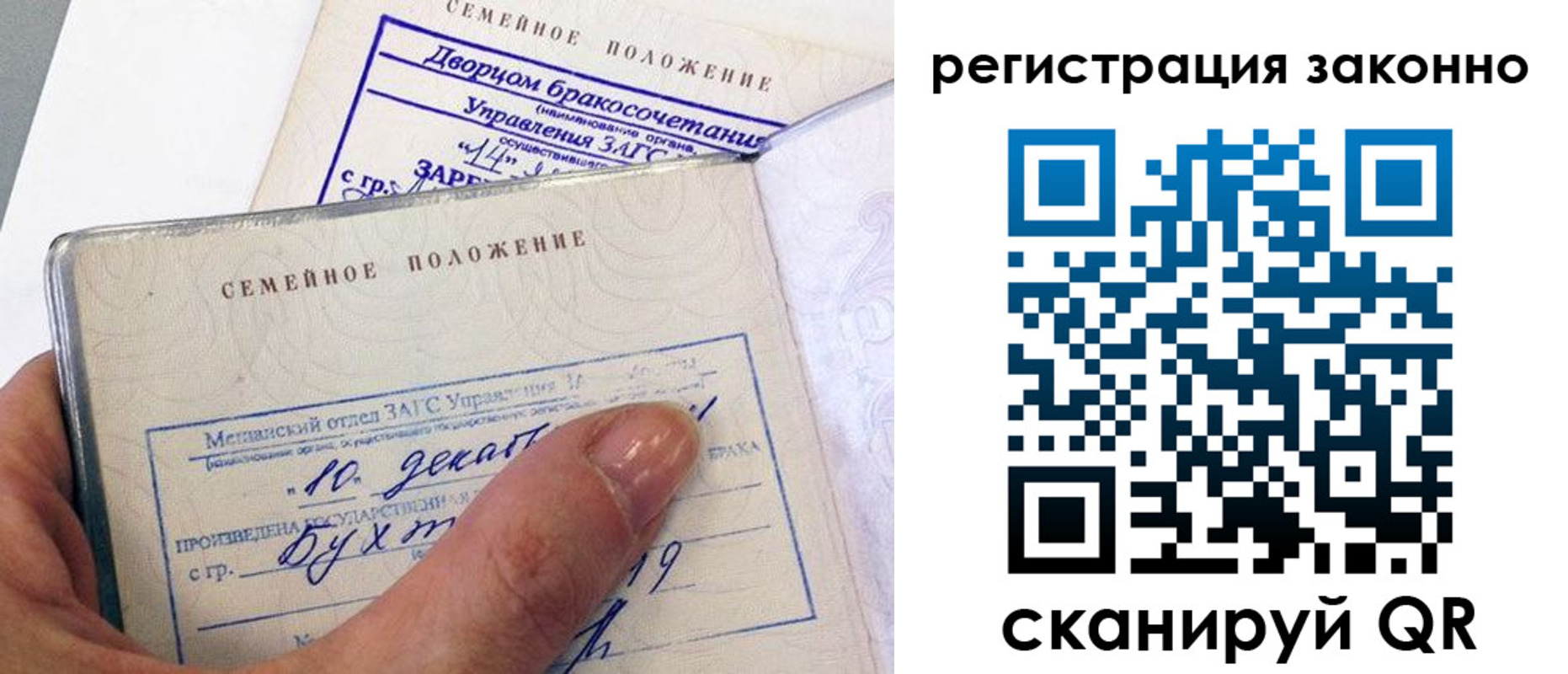 прописка для школы в Анадыре