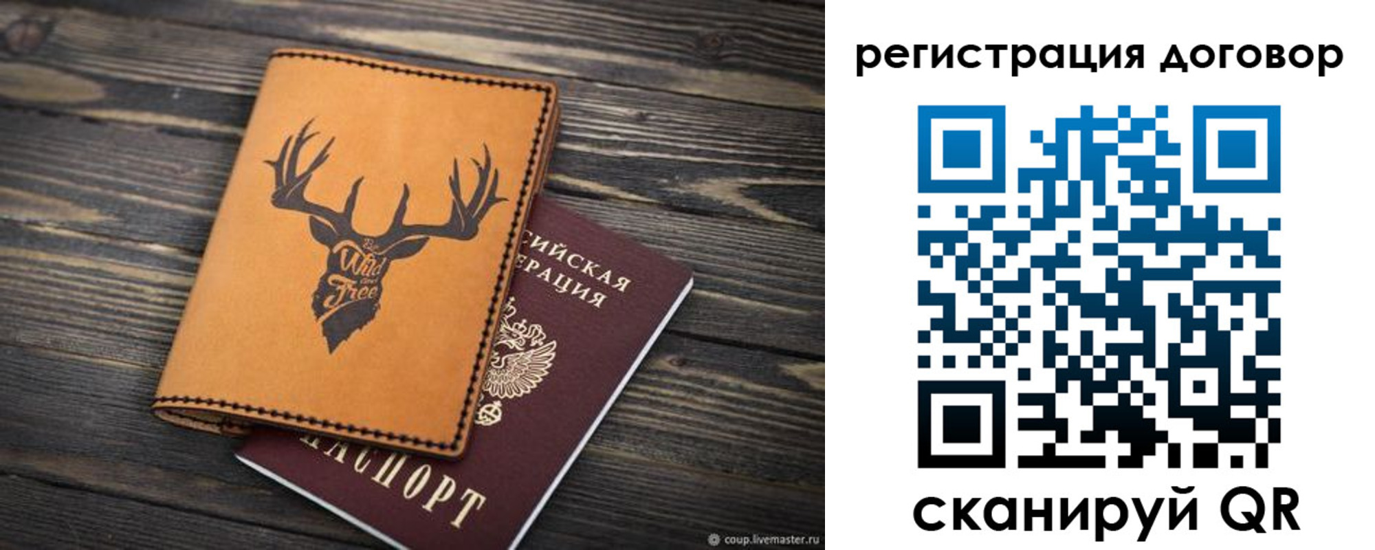 временная регистрация недорого в Анадыре