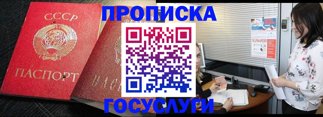 прописка иностранных граждан в Анадыре