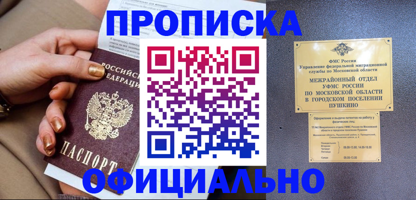 регистрация для дет. сада в Анадыре