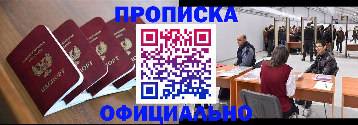 временная регистрация адрес в Анадыре